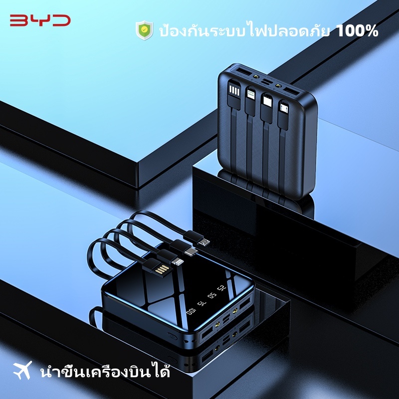 BYD แบตสำรอง พาวเวอร์แบงค์30000mAh พาเวอร์แบงค์ 2.1A สี่สายในตัว บางมาก แบบพกง่ายดาย powerbank