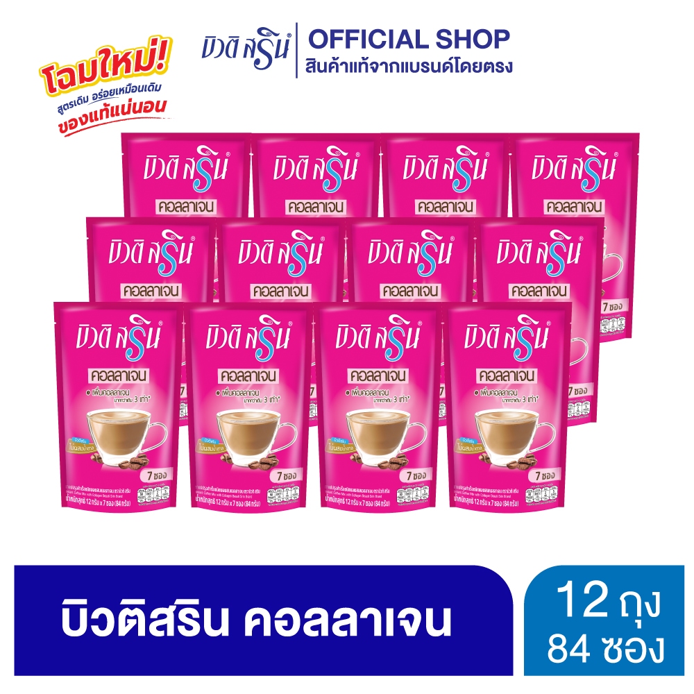 [เซ็ต 12 ถุง] กาแฟบิวติสริน คอลลาเจน รุ่น  7 ซอง