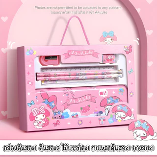 ชุดเครื่องเขียนน่ารัก เซ็ตเครื่องเขียนลายการ์ตูน ของขวัญเด็ก Sanrio อุปกรณ์การเรียน คุโรมิ ชินนาม่อน เมโลดี้