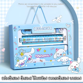 ชุดเครื่องเขียนน่ารัก เซ็ตเครื่องเขียนลายการ์ตูน ของขวัญเด็ก Sanrio อุปกรณ์การเรียน คุโรมิ ชินนาม่อน เมโลดี้