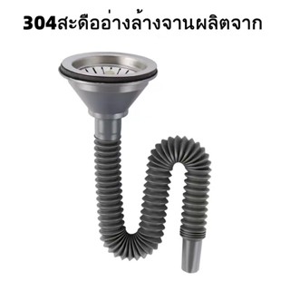 สะดืออ่างล้างจาน ท่อน้ําทิ้งอ่างล้างจานท่อน้ำทิ้งอ่างล้างจาน…