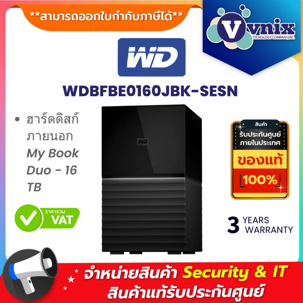WD WDBFBE0160JBK-SESN ฮาร์ดดิสก์ภายนอก My Book Duo - 16 TB  By Vnix Group