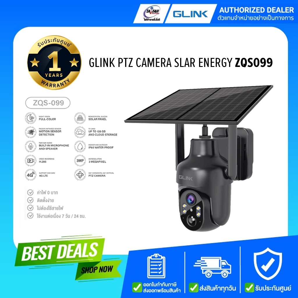GLINK PTZ CAMERA SLAR ENERGY กล้องวงจรปิดพร้อมแผงโซล่าเซลล์ รุ่น ZQS099/รับประกัน1ปี