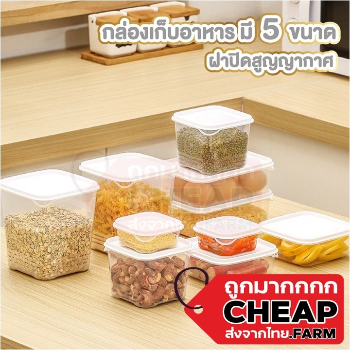 CHEAP.FRAM CTN456 กล่องเก็บอาหาร กล่องแบ่งอาหาร สำหรับจัดผัก ผลไม้ เนื้อสัตว์ เก็บหลากหลายขนาด