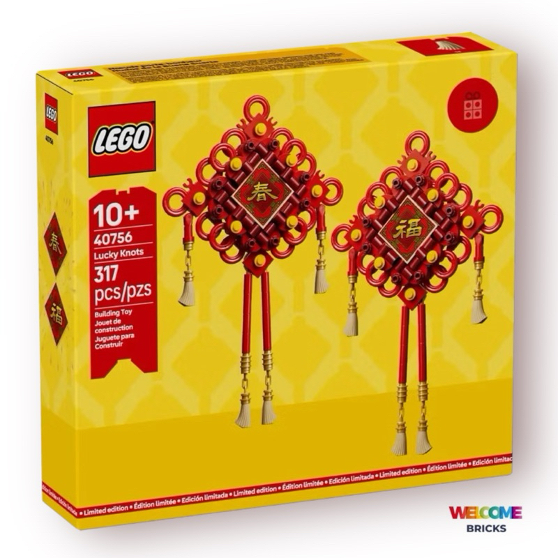 Lego 40756 Lucky Knots เลโก้ของใหม่ กล่องสวย ของแท้ 100%