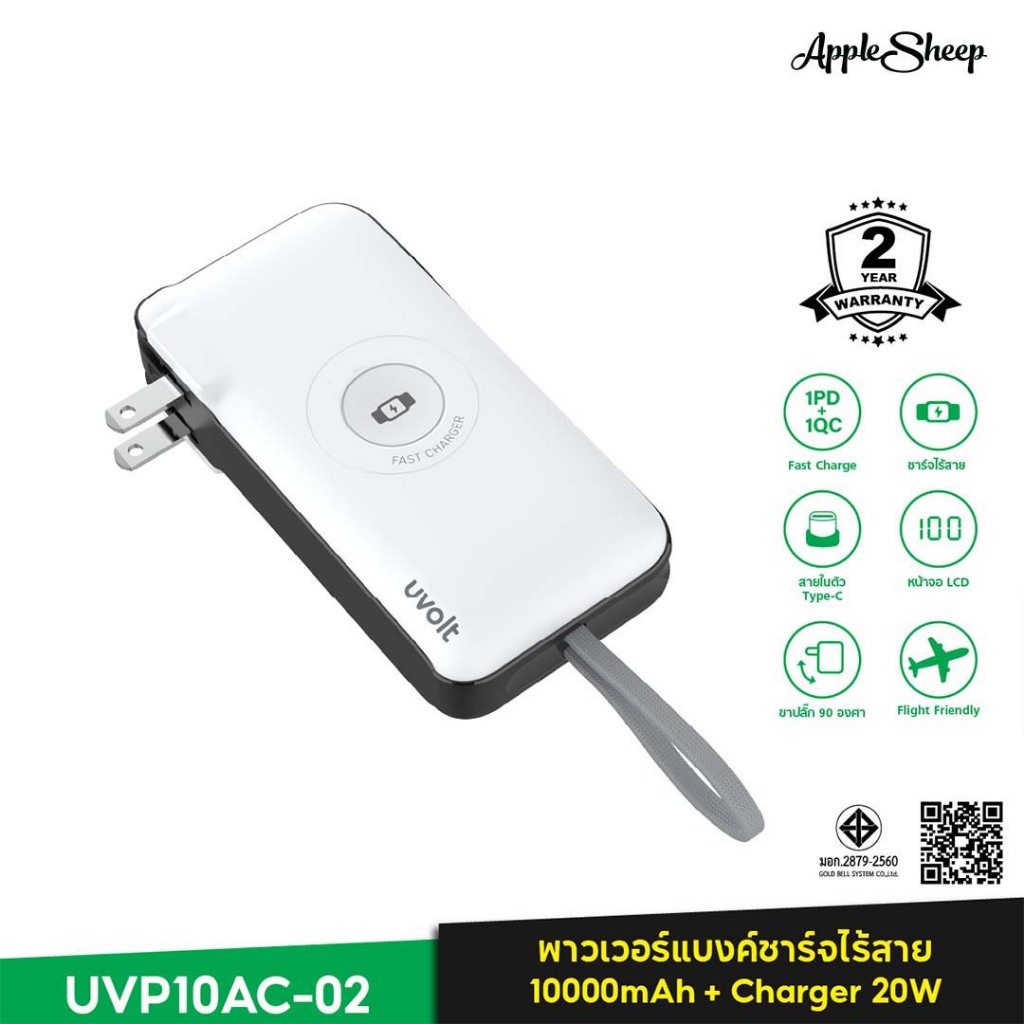 [Uvolt All-in-one Powerbank Wireless charging 10000 mAh] แบตเตอรี่สำรองไร้สาย ชาร์จไว สายTypeCในตัว 