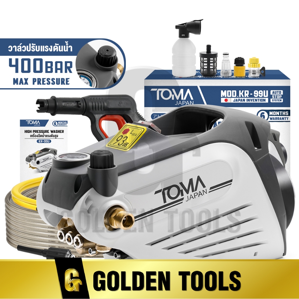 TOMA JAPAN เครื่องฉีดน้ำแรงดันสูง 400 บาร์ 3,800 วัตต์ ปรับแรงดันน้ำได้ มอเตอร์เหนี่ยวนำ ดูดน้ำได้ด้วยตัวเอง รุ่น KR-99U