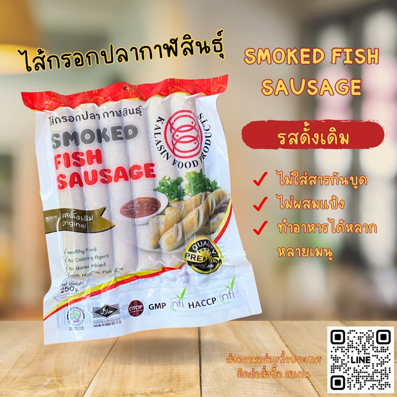 ไส้กรอกปลากาฬสินธุ์ (5/10/20 pack) เนื้อปลาล้วน ไม่ผสมแป้ง เพื่อสุขภาพ คีโต ฮาลาล อิสลามทานได้ - รูปที่ 3