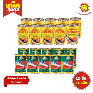 นกพิราบ ปลาแมคเคอเรล ในซอสมะเขือเทศ ขนาด 155 กรัม (แพ็ค10กระ…