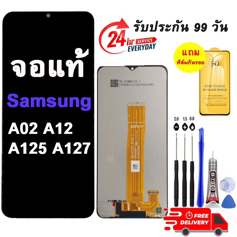 อะไหล่หน้าจอ LCD ใช้ได้สำหรับ SAMSUNG A02 A12 A125 A127 (ใช้ร่วมรุ่น) เเถมชุดไขควง+กาว+ฟิล์ม รับประกัน 90 วัน พร้อมส่ง