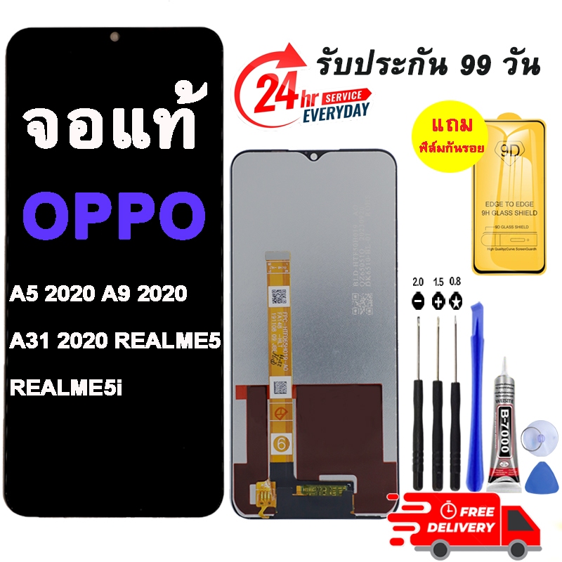 อะไหล่จอ LCD ใช้สำหรับ OPPO A5-2020 หน้าจอ oppoa5 2020 เเถมกาว+ไขควง+ฟิล์ม สินค้าพร้อมส่ง