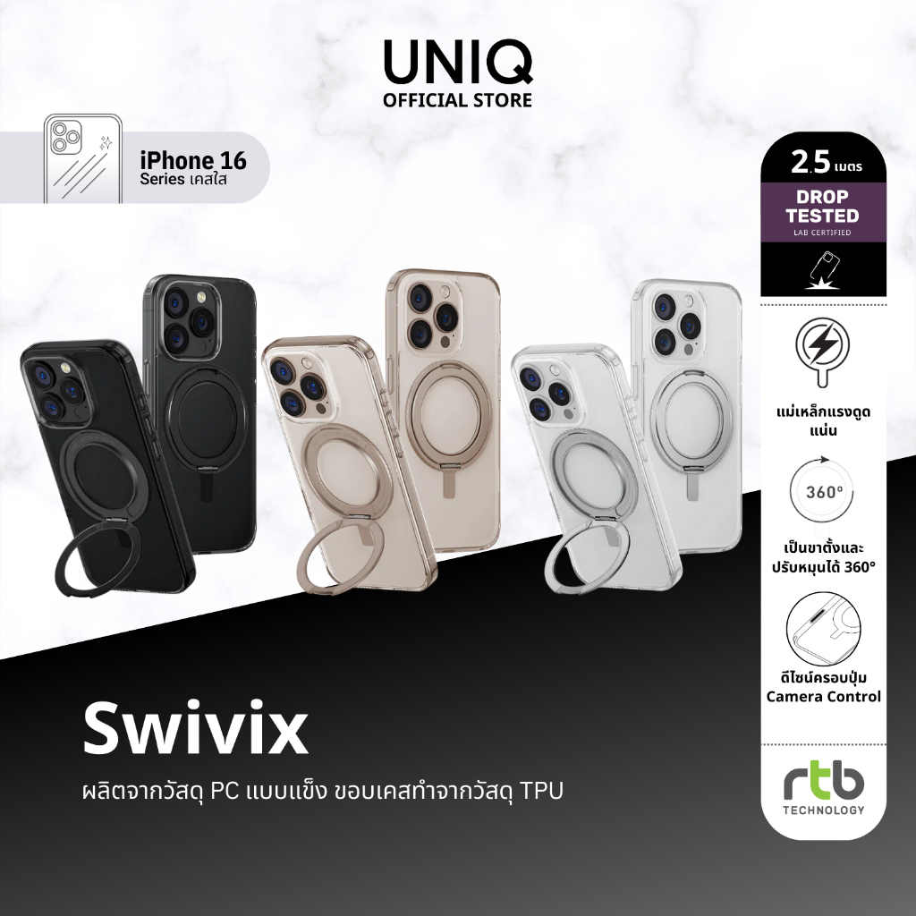 UNIQ เคสสำหรับ iPhone 16/16 Plus/16 Pro/16 Pro Max รุ่น Swivix (MagClick™ Magnetic Wireless Charging)