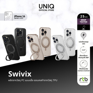 UNIQ เคสสำหรับ iPhone 16/16 Plus/16 Pro/16 Pro Max รุ่น Swivix (MagClick™ Magnetic Wireless Charging)