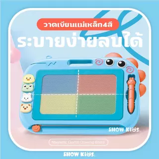 กระดานเขียนลบได้ กระดานแม่เหล็ก4สี กระดานวาดรูป ของเล่นเด็ก เสริมพัฒนาการ แบบโต๊ะ