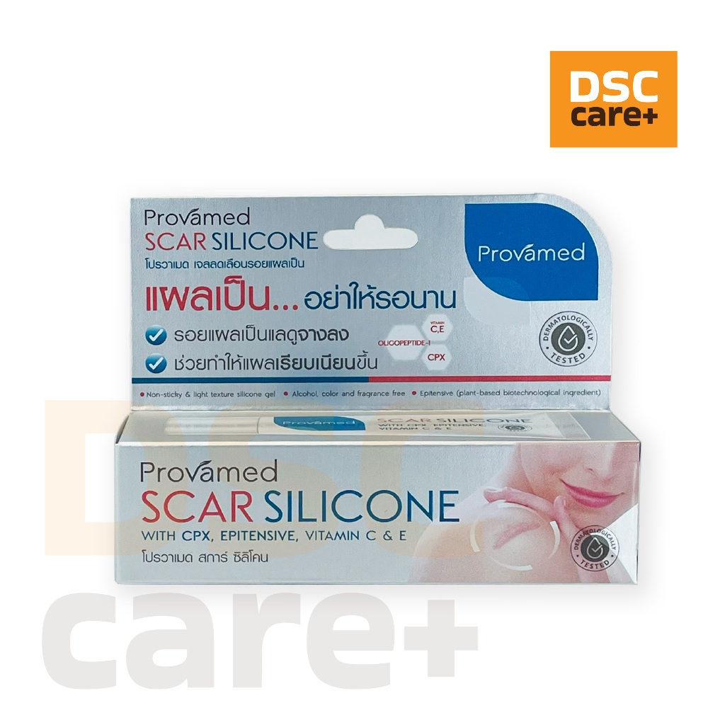 PROVAMED SCAR SILICONE 10g เจลลดเลือนแผลเป็น