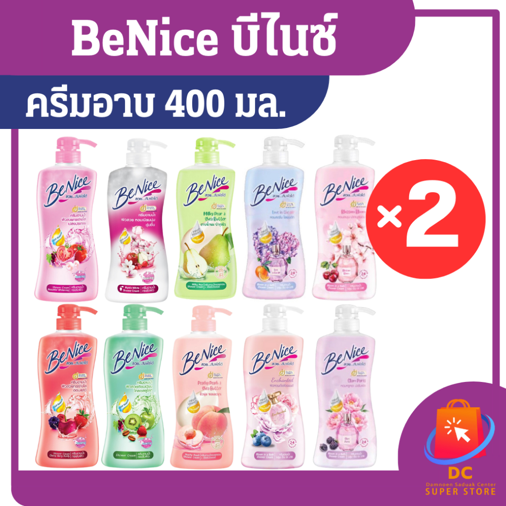 Benice ครีมอาบน้ำบีไนซ์ ขวดปั้ม 400 มล.