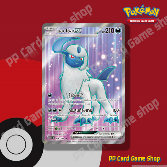 แอบโซล ex (G SV3 T 126/108 SR) ความมืด ชุดราชาแห่งเพลิงกาฬ การ์ดโปเกมอน (Pokemon Trading Card Game) 