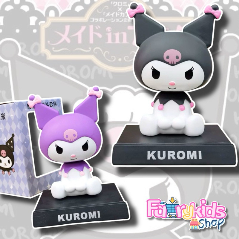 พร้อมส่งในไทย🇹🇭ตุ๊กตาหัวสปริง คุโรมิ Kiromi Sanrioตั้งหน้ารถ วางมือถือได้ สูง 13เซนติเมตร มี2สี ดำกั