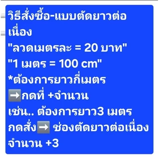 ลวดผ้าม่าน ลวดสปริง สำหรับแขวนผ้าม่าน ✳ฟรีตะขอกลม+ตะขอเกี่ยว✳
