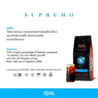 Ratika | ยิ่งซื้อ ยิ่งลด เมล็ดกาแฟคั่ว Ratika Coffee Supremo Blend : กาแฟราติก้า สูตร ซูพรีโม ขนาด 500 g / 2 kg / 4 kg