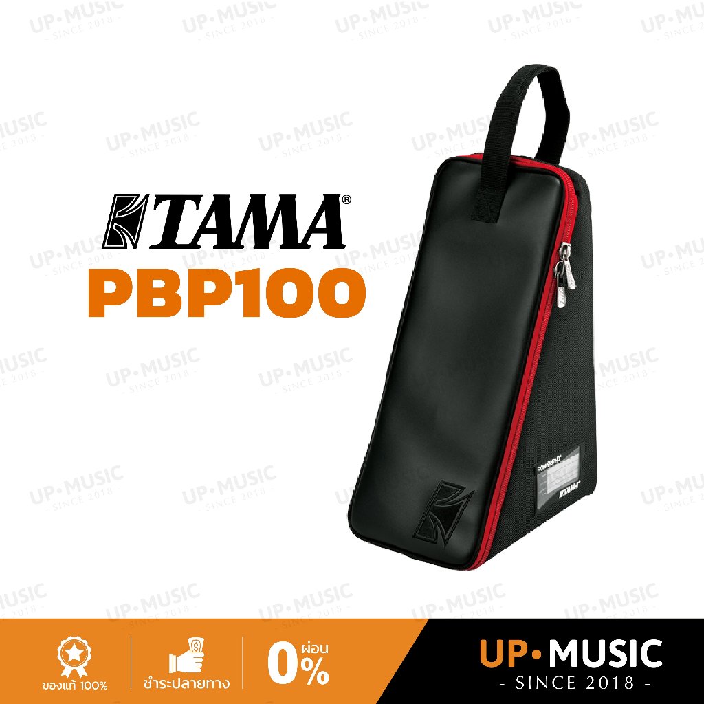 กระเป๋ากระเดื่องเดี่ยว TAMA Powerpad PBP100