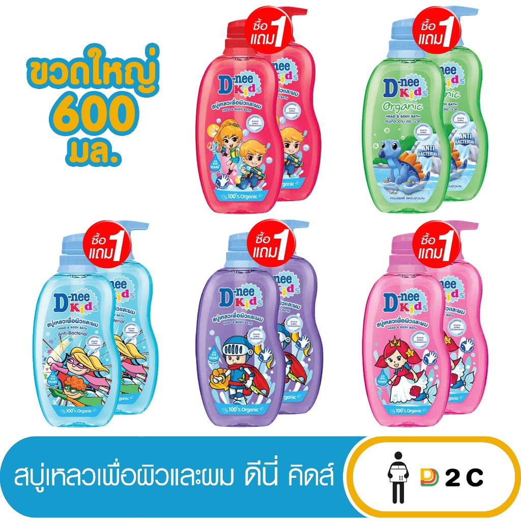 [ซื้อ 1 แถม 1] D-nee ดีนี่ คิดส์ สบู่เหลว เพื่อผิวและผม 600 มล.