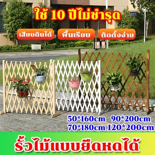 🏡สินค้าสต๊อกในไทย🏡รั้วตกแต่งสวน DIY รั้วไม้แบบยืดหดได้ รั้วต้นไม้ พื้นเรียบ รั้วกั้น ติดตั้งง่าย ใช้ 10 ปีไม่ชำรุด