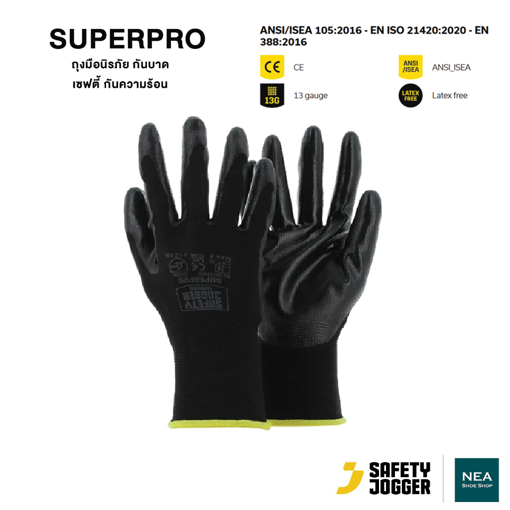 SAFETY JOGGER - SUPERPRO Glove ถุงมือนิรภัย กันบาด เซฟตี้ กันความร้อน [สีดำ]