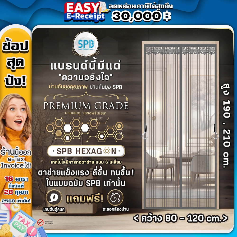 (TD500-เทา) ม่านแม่เหล็กกันยุง เกรดพรีเมี่ยม ม่านติดประตู ม่านกันยุง ผ้าม่าน. Magic Mesh Mosquito Door Mesh ลายเรียบตรง