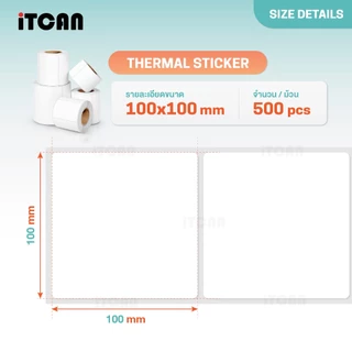 iTCAN สติ๊กเกอร์ความร้อน 100x100 500แผ่น 10ม้วน สติ๊กเกอร์บาร์โค้ด ปริ้นใบปะหน้าไม่ใช้หมึก Thermal