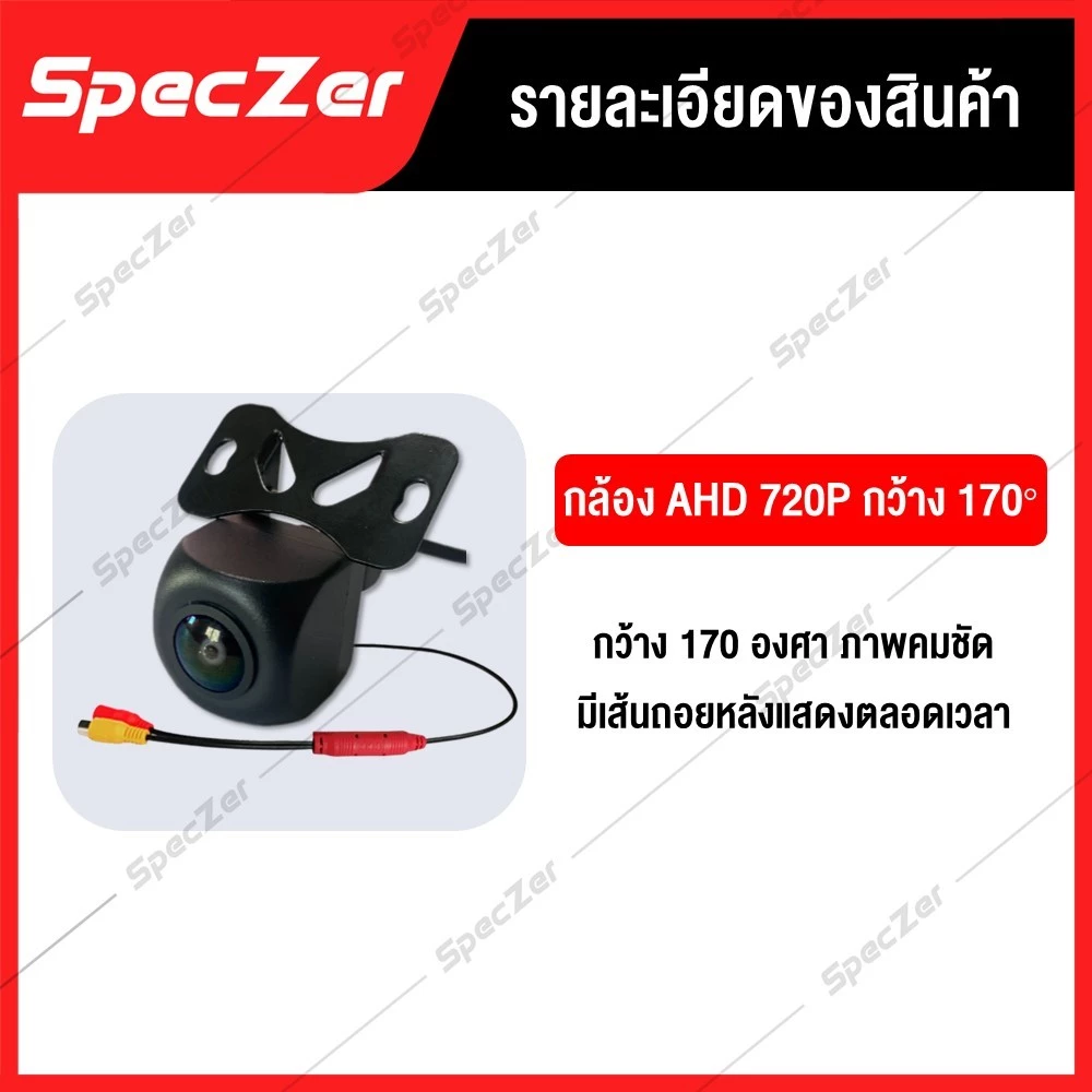 กล้องถอยหลังติดรถยนต์  กล้องหลังติดรถ กล้องมองหลังรถ  AHD / CCD [180 องศา ชัดทั้งกลางวัน และกลางคืน] thumbnail 3