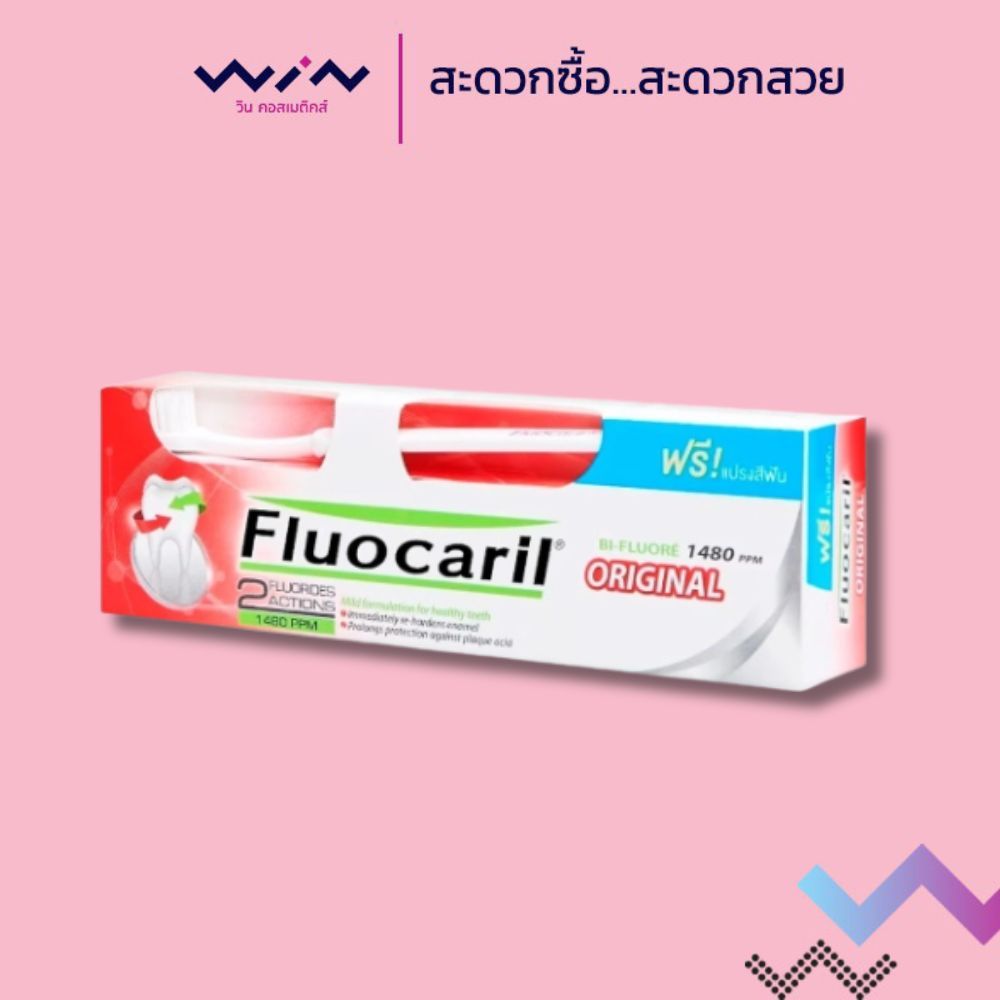 Fluocaril ยาสีฟัน ฟลูโอคารีล ออริจินัล ขนาด 160 กรัม (ฟรี แปรงสีฟัน)