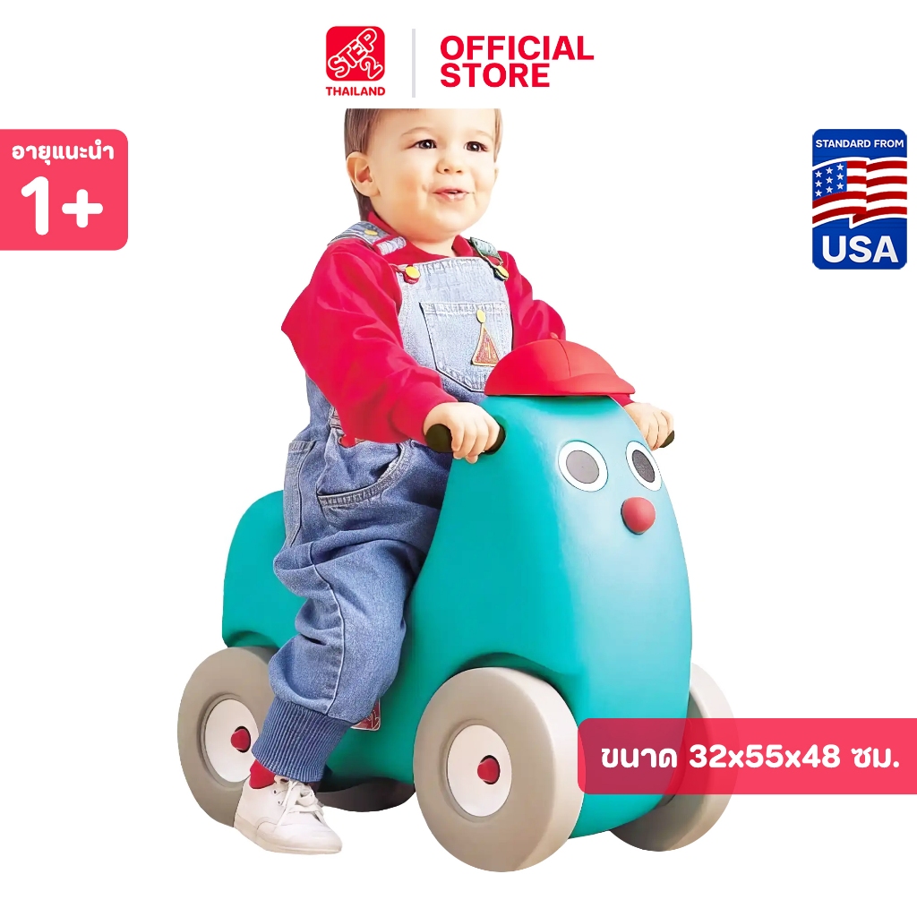 Step2 รถหมวกแค๊ป Cappy Coater รถของเล่น รถหัดเดิน สำหรับเด็ก