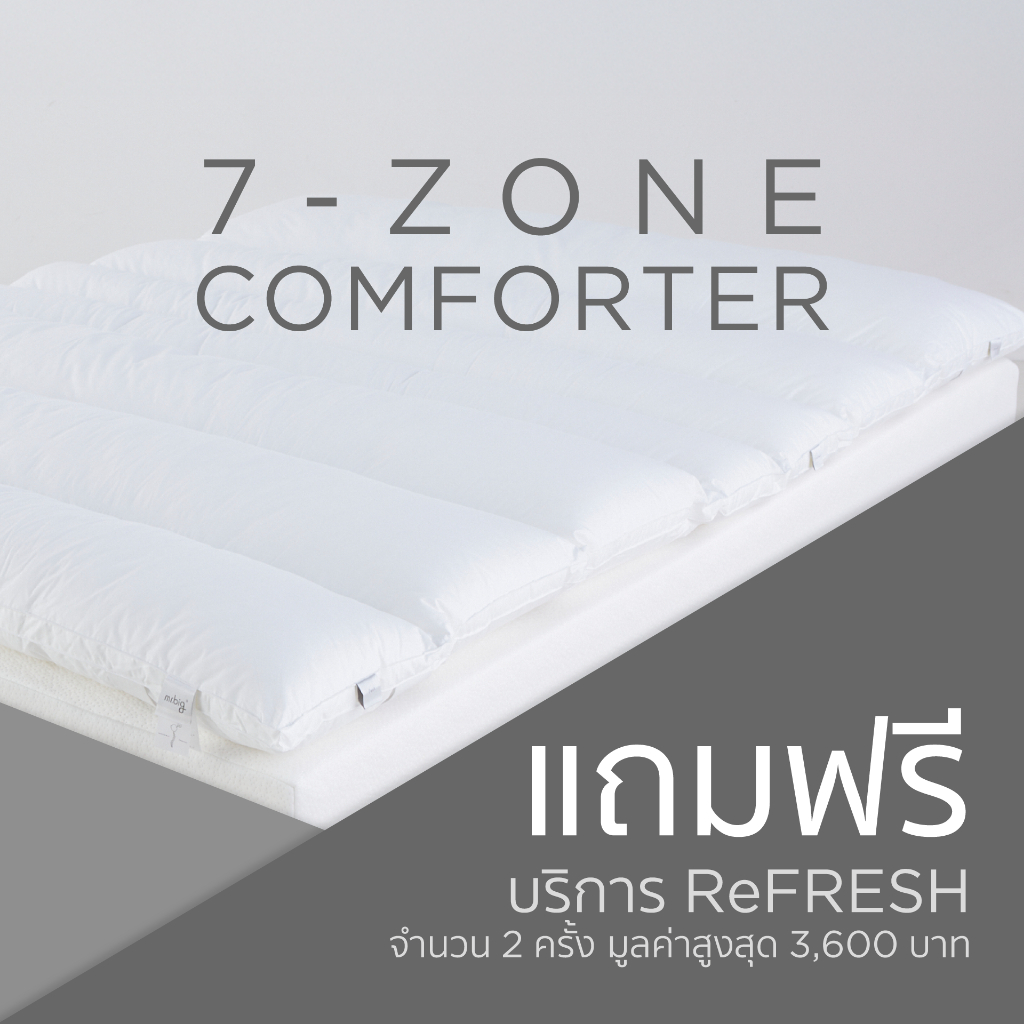 [ร่วม e-Tax , ลุ้นรับ Apple Watch] mr.big 7-Zone Comforter Topper เปลี่ยนที่นอนธรรมดาให้เป็นที่นอนที่เข้ากับสรีระ