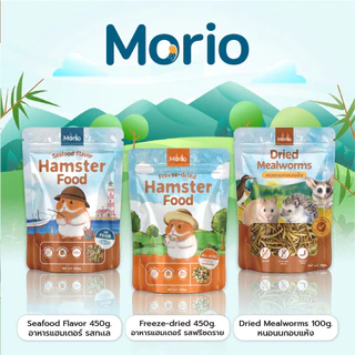 Morio อาหารแฮมเตอร์ 450g หนอนนกอบแห้ง 100g โปรตีนสูง อาหารครบถ้วน
