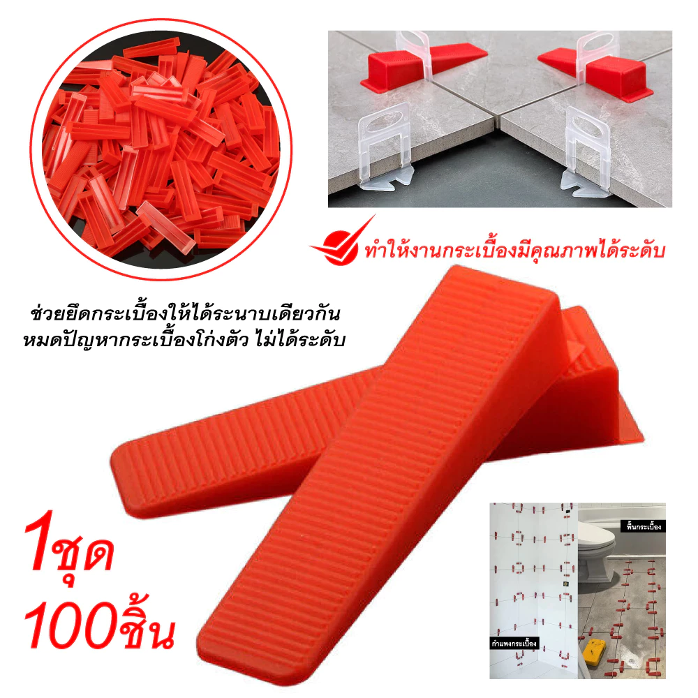 💥จัดส่งที่รวดเร็ว💥ลิ่มปรับระดับกระเบื้อง1ถุง/100ชิ้นลิ่มล็อคกระเบื้องอุปกรณ์ปรับระดับกระเบื้องตัวปรับระดับกระเบื้อง thumbnail 6