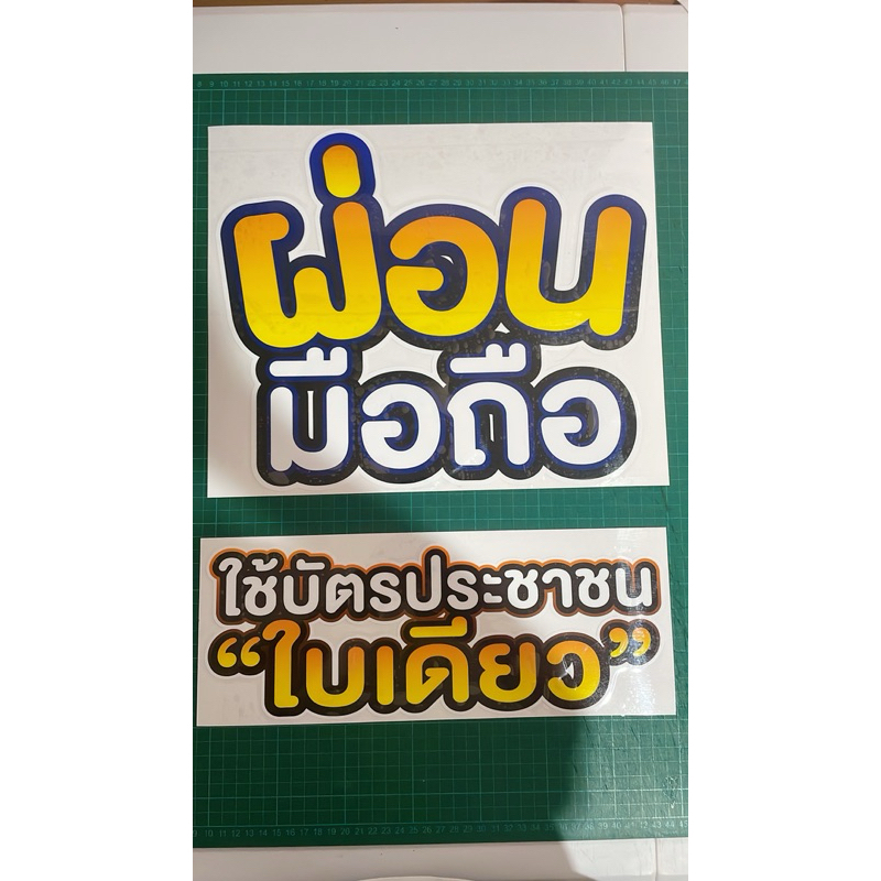 รับตัดสติกเกอร์ สติกเกอร์ตามสั่ง Sticker ตัดสติกเกอร์ - รูปที่ 2
