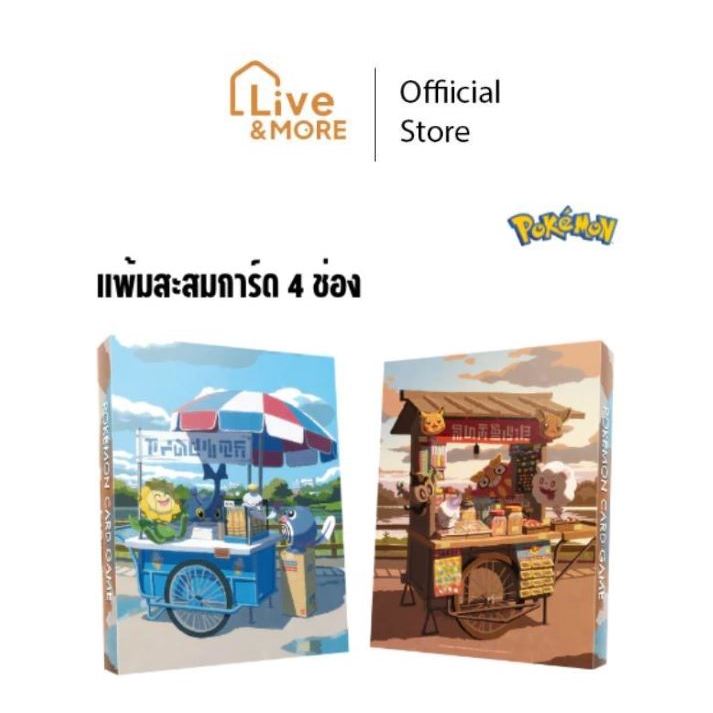 แฟ้มใส่การ์ดเกม Pokemon 4 ช่อง : Pokemon Pocket Collection File — صورة 2