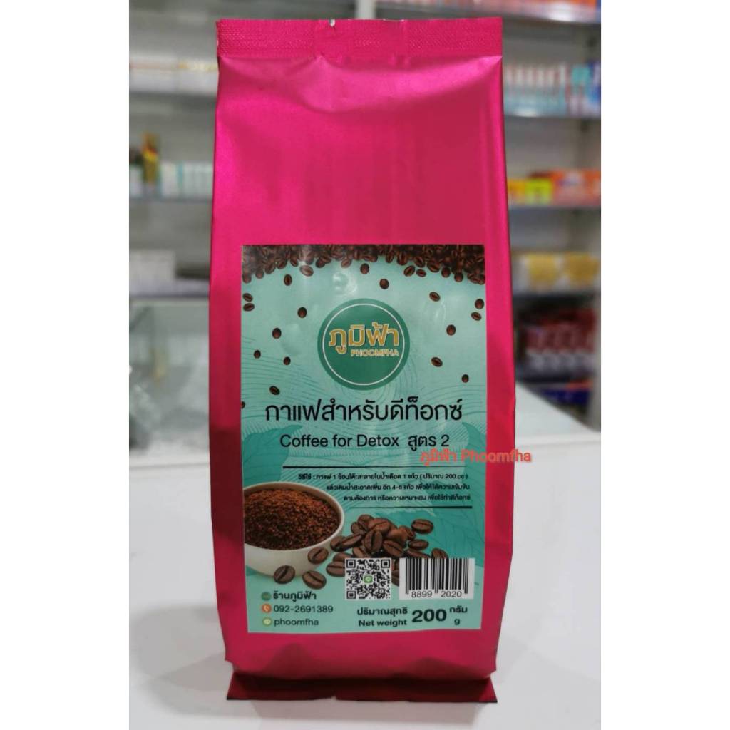 (สูตร2) กาแฟดีท็อกซ์ กาแฟสำหรับดีท็อกซ์