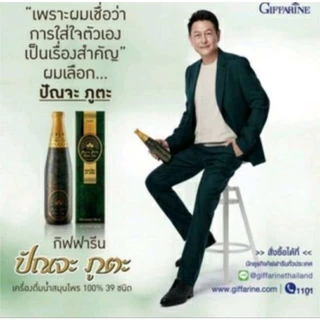 สมุนไพร ปัญจะภูตะ น้ำทับทิม กิฟฟา รีน วิตามินซี ทับทิม ตรีผลา น้ำสมุนไพร