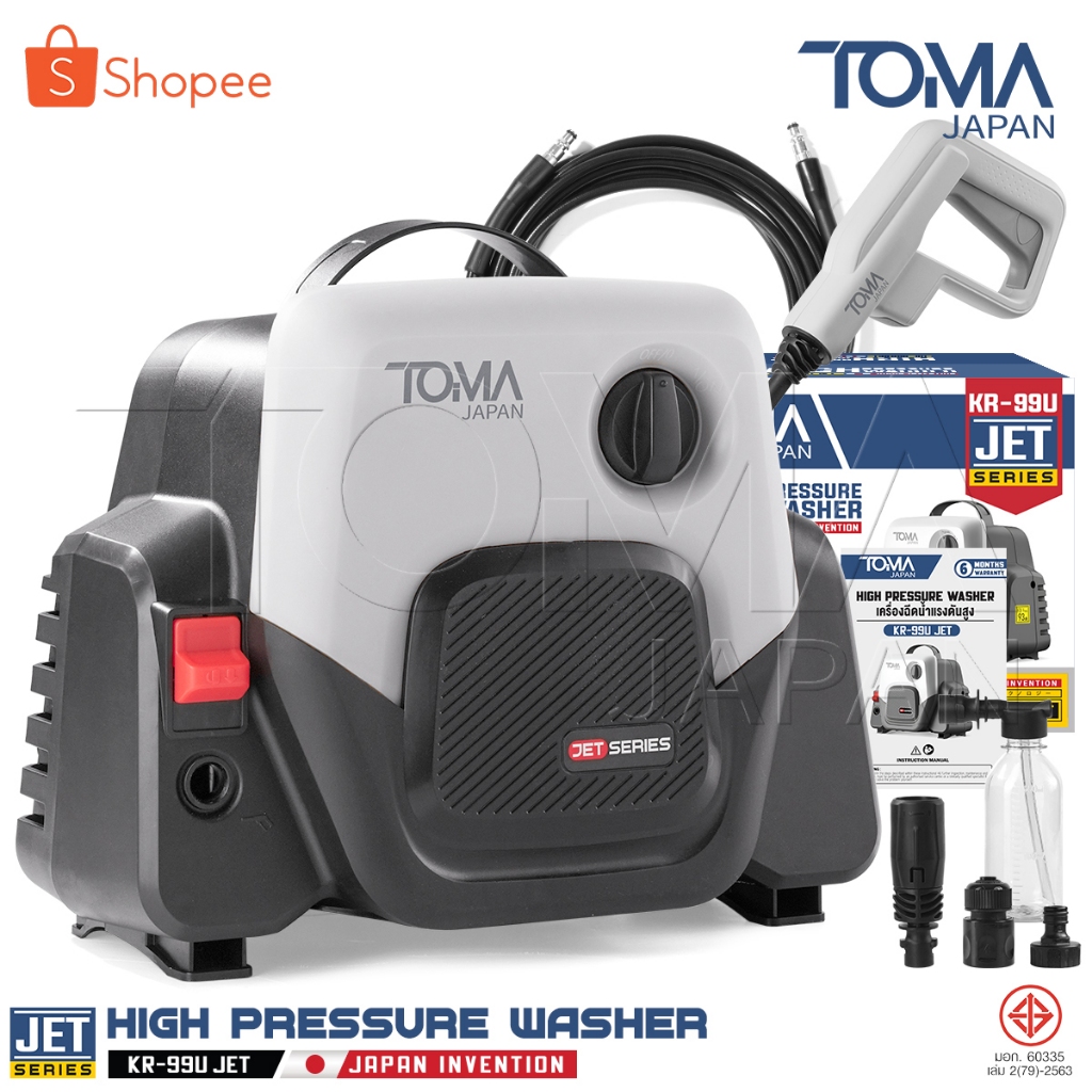 TOMA JAPAN เครื่องฉีดน้ำแรงดันสูง 400 บาร์ 3,800 วัตต์ JET Series รุ่น KR-99U JET อุปกรณ์ครบชุด High Pressure Washer – โปรปัง