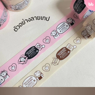 เทปไร้เสียง ลายถ่ายวิดีโอ (ยกแถว) 6 ม้วน 📸 ขนาด 2 นิ้ว 45 หลา no noise tape เทปกาวปิดกล่อง เทปน่ารัก