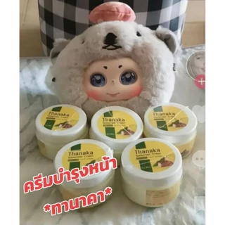 ครีมบำรุงผิวหน้า ทานาคา พม่าแท้ โปร2กระปุก109.-(ขนาด50กรัม)ลดสิวฝ้ากระจุดด่างดำ หน้าใสขาวใส