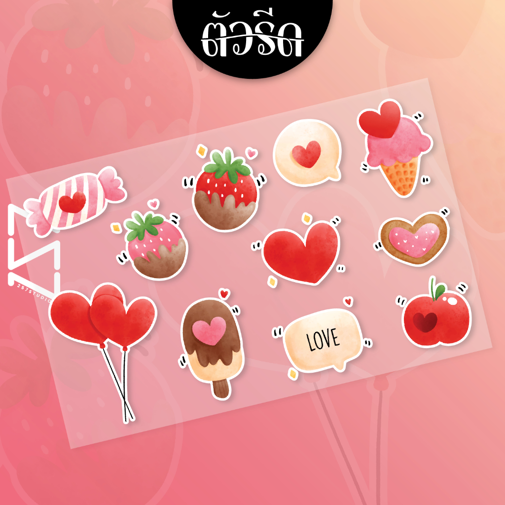 ตัวรีด หัวใจ ขนมหวาน Love ติดเสื้อผ้า No130