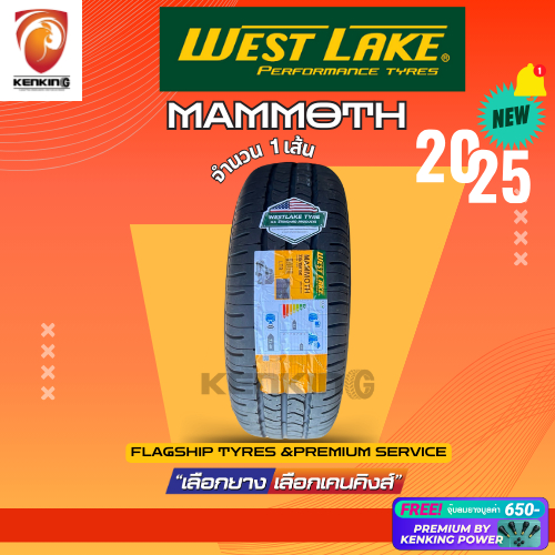 ผ่อน0% Westlake 225/75 R15 MAMMOTH ยางใหม่ปี 2025 ( 1 เส้น) ยางบรรทุกขอบ15 Free!! จุ๊บยาง Premium