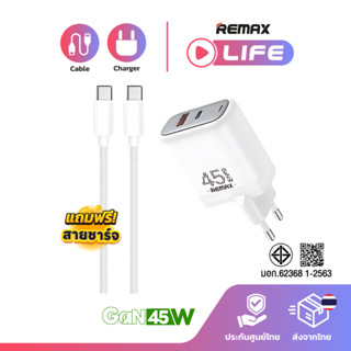 Remax USB Charger รุ่น U60-AC45W ชุดชาร์จเร็ว 45W หัวชาร์จ U…
