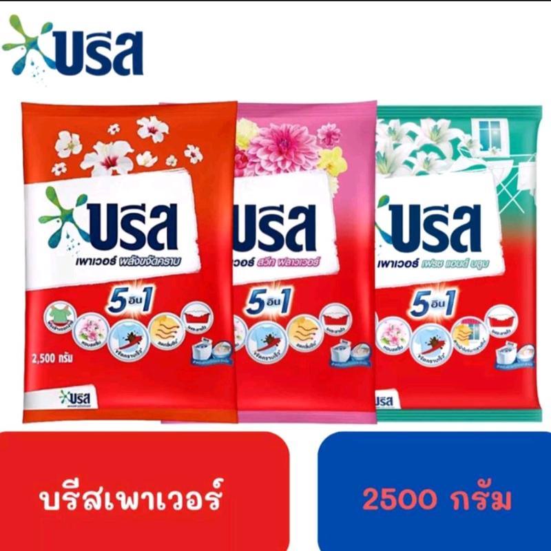 ผงซักฟอก บรีสเพาเวอร์ 2250กรัม ขจัดคราบเร็ว ไม่ต้องแช่นาน