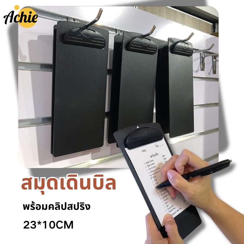 23*10CM สมุดเดินบิล แฟ้มทอนเงิน พร้อมคลิปสปริง สมุดเช็คบิล สมุดทอนเงิน กันน้ำ ทนทาน