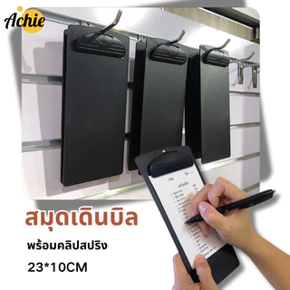 23*10CM สมุดเดินบิล แฟ้มทอนเงิน พร้อมคลิปสปริง สมุดเช็คบิล สมุดทอนเงิน กันน้ำ ทนทาน