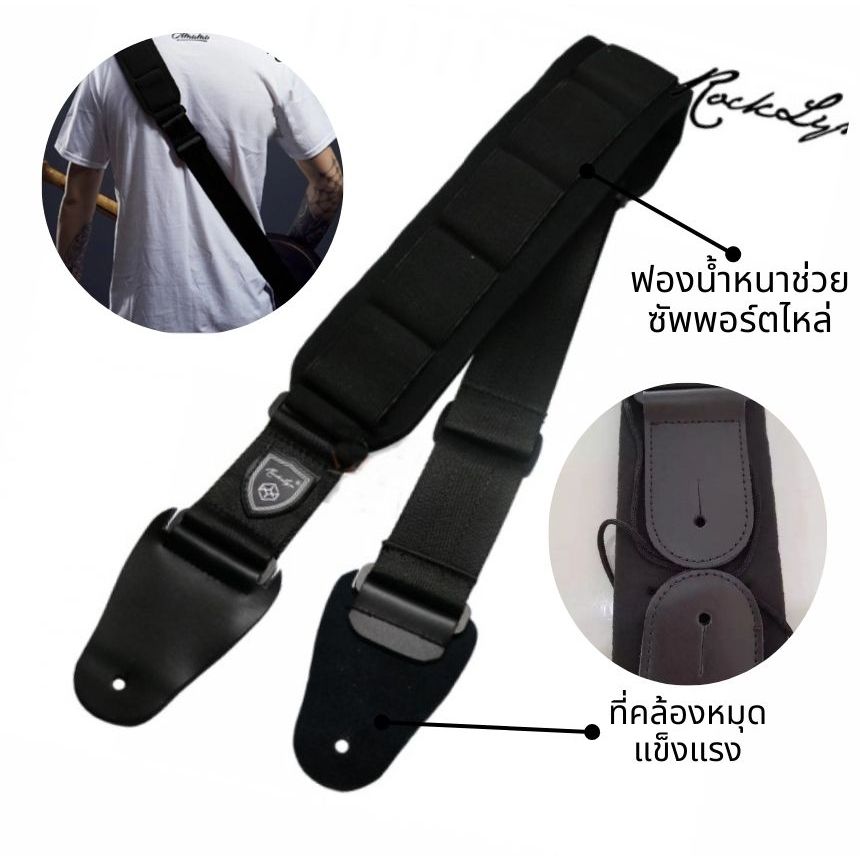 สายสะพายเบส/เบสโปร่ง/กีตาร์ไฟฟ้า ฟองน้ำหนา ซัพพอร์ทไหล่